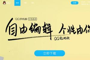 手機QQ安卓版6.6.0發(fā)布:視頻通話支持濾鏡