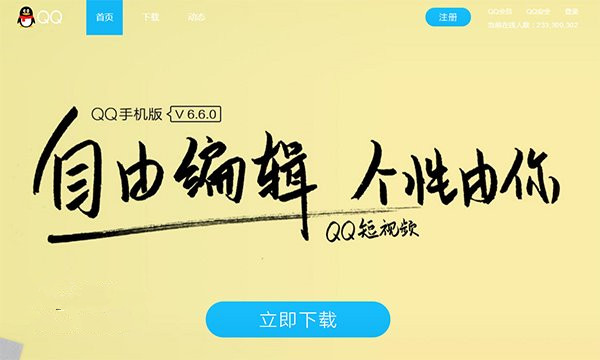 手機QQ安卓版6.6.0發布：視頻通話支持濾鏡