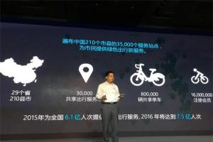 螞蟻金服攜永安入場(chǎng),推“0押金”無(wú)樁共享單車