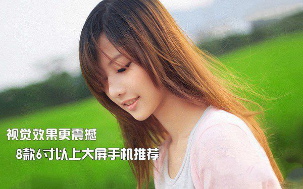 2016巨屏手機有哪些 8款6寸以上大屏手機推薦