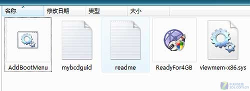 32位Windows7系統使用4G內存破解教程