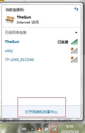win7本地連接在哪？禁用后怎么設(shè)置圖解  三聯(lián)