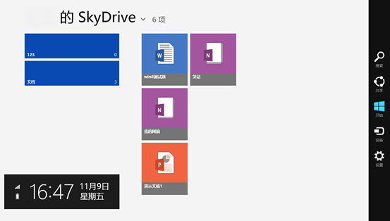 <a href=/tags/25-0.html target=_blank class=infotextkey>win8</a>中SkyDrive上傳和創(chuàng)建文檔指南 三聯(lián)