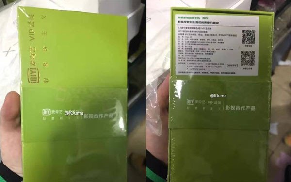 愛奇藝M9手機新品完整曝光:VIP黃金會員特權加持