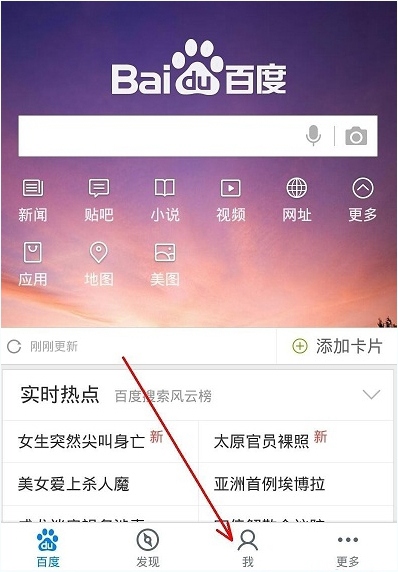 手機(jī)百度搜索記錄怎么刪除不掉？手機(jī)百度搜索歷史記錄刪除教程