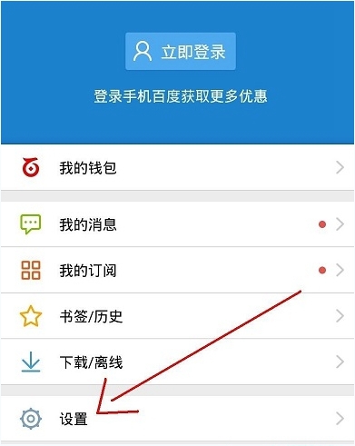 手機(jī)百度搜索記錄怎么刪除不掉？手機(jī)百度搜索歷史記錄刪除教程