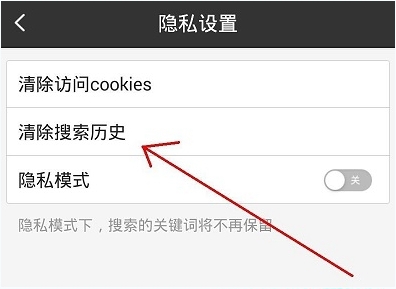 手機(jī)百度搜索記錄怎么刪除不掉？手機(jī)百度搜索歷史記錄刪除教程
