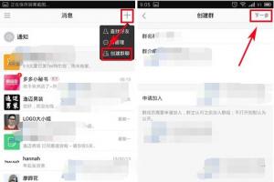 蘑菇街怎么建群 手機蘑菇街創建群聊方法