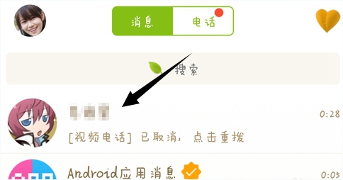 手機QQ視頻兒童鎖在哪兒？手機QQ視頻兒童鎖使用教程