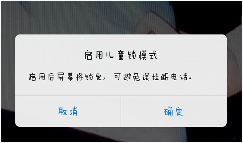 手機QQ視頻兒童鎖在哪兒？手機QQ視頻兒童鎖使用教程