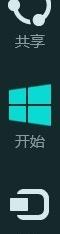 Win8如何設置是否顯示最近打開的文件或程序