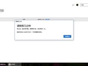 Win10應用商店顯示0x800704CF錯誤代碼是怎么回事？