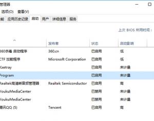 win10自定義禁用系統啟動項的方法