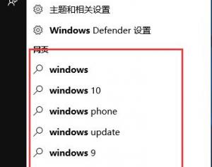win10系統下如何關閉聯機搜索？