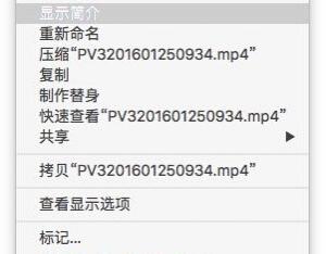 MAC更換文件打開不方式的方法