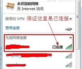 無線路由器怎么設(shè)置密碼