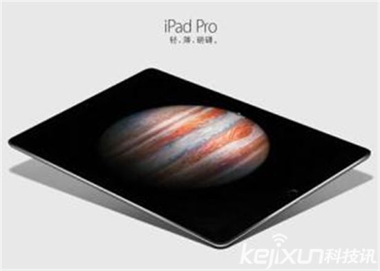 魅族平板電腦配備7.9英寸屏幕？對標iPad Pro？