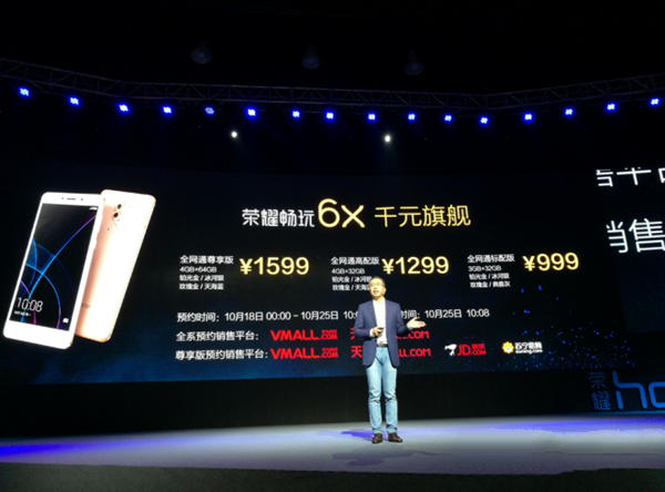 榮耀暢玩6X配置怎么樣 榮耀暢玩6X參數詳解