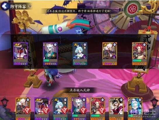 陰陽師手游結(jié)界突破陣容搭配套路總結(jié)攻略