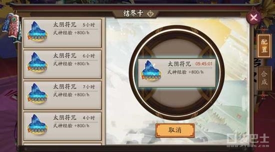 陰陽師手游結(jié)界卡怎么用 陰陽師結(jié)界卡獲取方法匯總