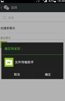微信我的收藏怎么導(dǎo)出到電腦 微信我的收藏傳到電腦教程