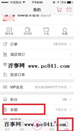 百度糯米充值卡怎么用？百度糯米充值卡兌換教程