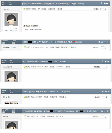 二手手機平臺交易騙局 你真的能完美閃避嗎?
