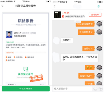 二手手機平臺交易騙局 你真的能完美閃避嗎?