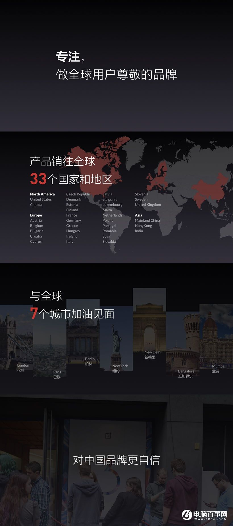 一加3T怎么樣 一加3T發布會圖文回顧