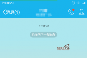 手機QQ怎么撤回消息？手機QQ消息撤回方法