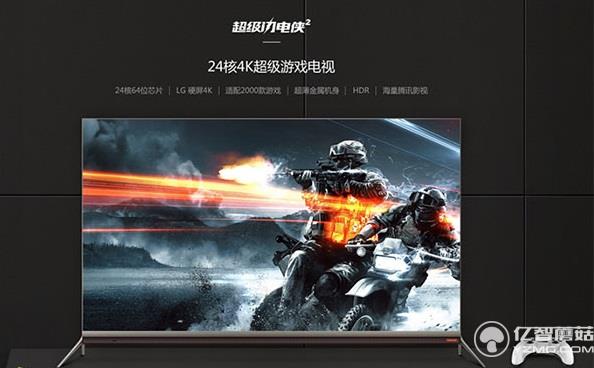 酷開(kāi)55N2超級(jí)游戲電視發(fā)布 大屏客廳娛樂(lè)新體驗(yàn) 酷開(kāi)55N2超級(jí)游戲電視發(fā)布 大屏客廳娛樂(lè)新體驗(yàn)