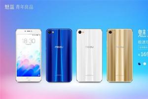 堪比MX系列 魅藍X為何史上最貴?魅族如是說