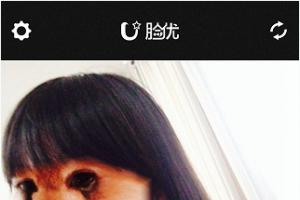 臉優怎么用？百度臉優app使用教程
