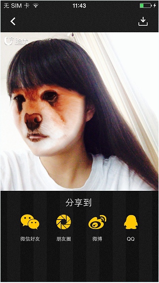 臉優怎么用?百度臉優app使用教程