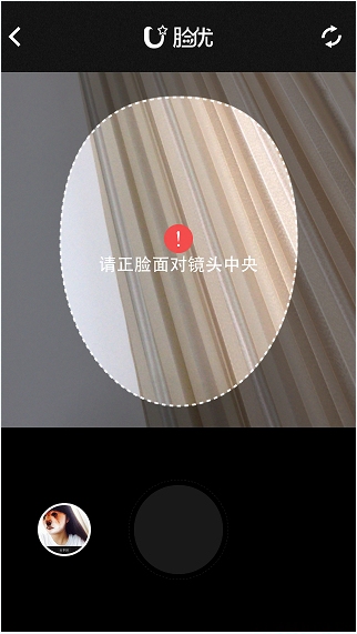 臉優怎么用?百度臉優app使用教程