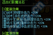 地下城與勇士劍宗只需幻影9件套!9秒技能輸出堪比兩次二覺