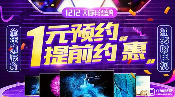 康佳天貓雙12促銷