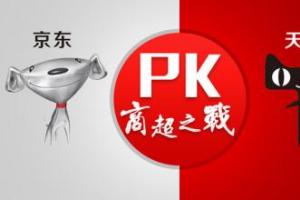 劉強東稱淘寶是假貨帝國 馬云的回答讓人“醉”了!