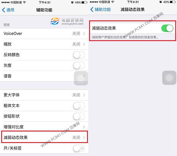 iPhone4s升級iOS9卡怎么辦 iOS9開啟減弱動畫效果教程