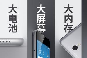 魅藍(lán)Note5與魅族手環(huán)發(fā)布 售價899元起