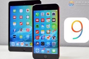 iOS9 Wifi助理在哪? iPhone6關閉Wi-Fi助理方法