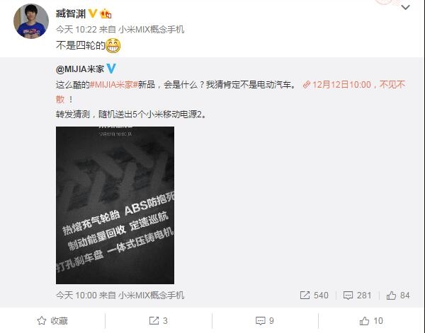 小米電動車來了!雙12發布:ABS防抱死/定速巡航