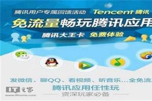 騰訊大王卡與螞蟻寶卡等企業訂制SIM卡為何如此受歡迎?