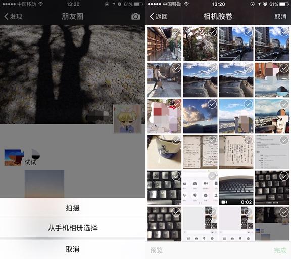 微信新版本升級視頻功能 朋友圈可發送10秒內視頻