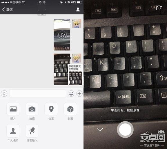 微信新版本升級視頻功能 朋友圈可發送10秒內視頻