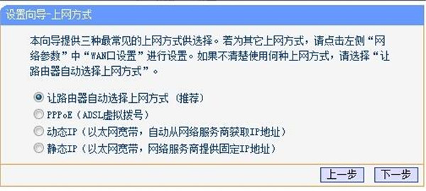 tp-link無線路由器,設置,tp-link無線路由器怎么設置,無線路由器設置辦法