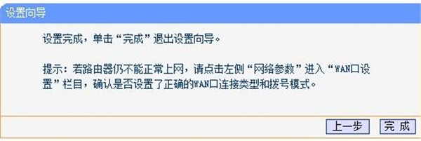 tp-link無線路由器,設置,tp-link無線路由器怎么設置,無線路由器設置辦法