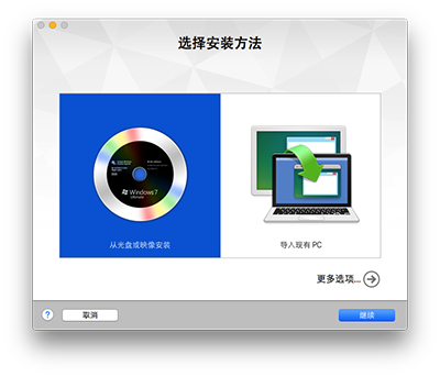 MAC安裝win7虛擬機(jī)