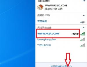無線網(wǎng)絡(luò)有感嘆號(hào)受限制無法上網(wǎng)怎么回事?