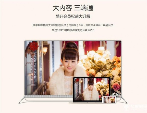 從內容出發 這樣選互聯網電視更簡單